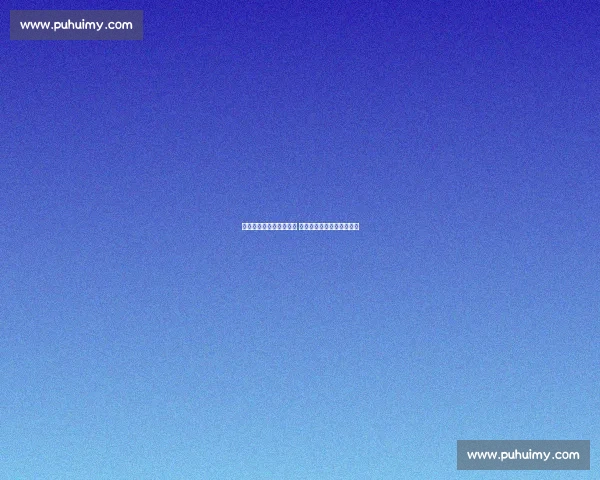 贝林厄姆术后康复超预期 皇马王牌有望十月提前回归